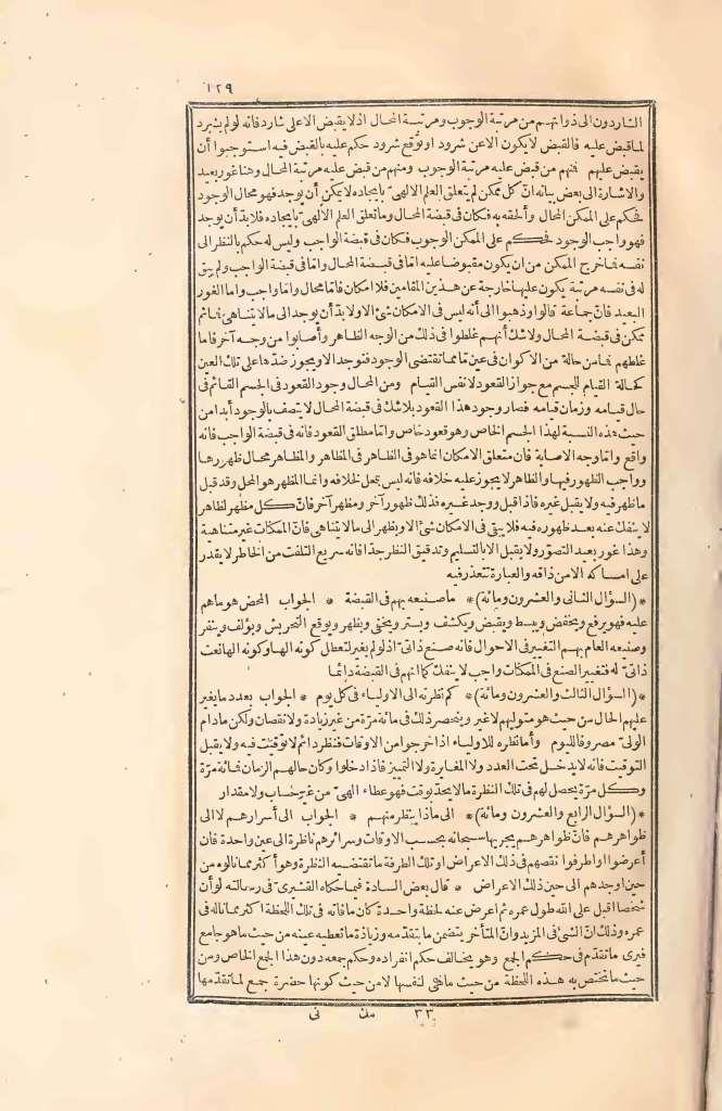 futmak.com - Page 129 - from part Two of the first Boulaq edition